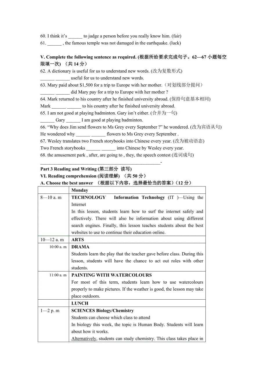 2015上海中考英语-试卷(含答案)_第3页