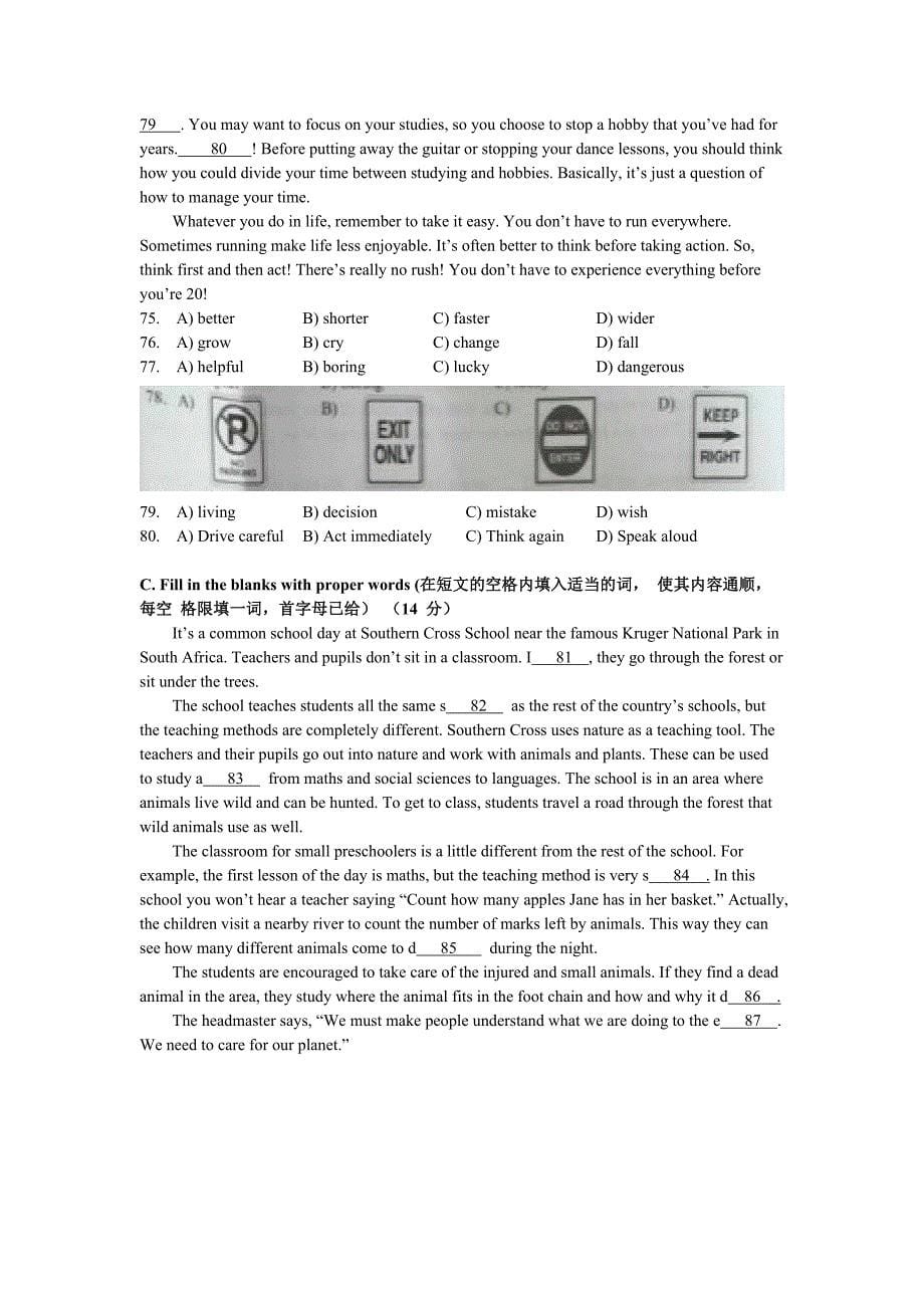 2015上海中考英语-试卷(含答案)_第5页