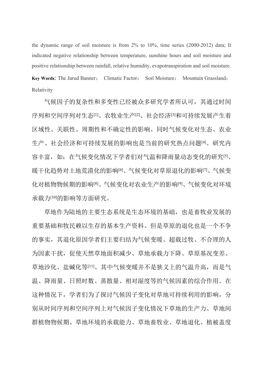 内蒙古扎鲁特旗山地草地土壤含水量动态变化及其与气候因子相关性分析--贾贵立(DOC)_第2页