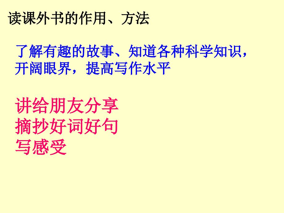 小学课外阅读《城南旧事》课件_第2页