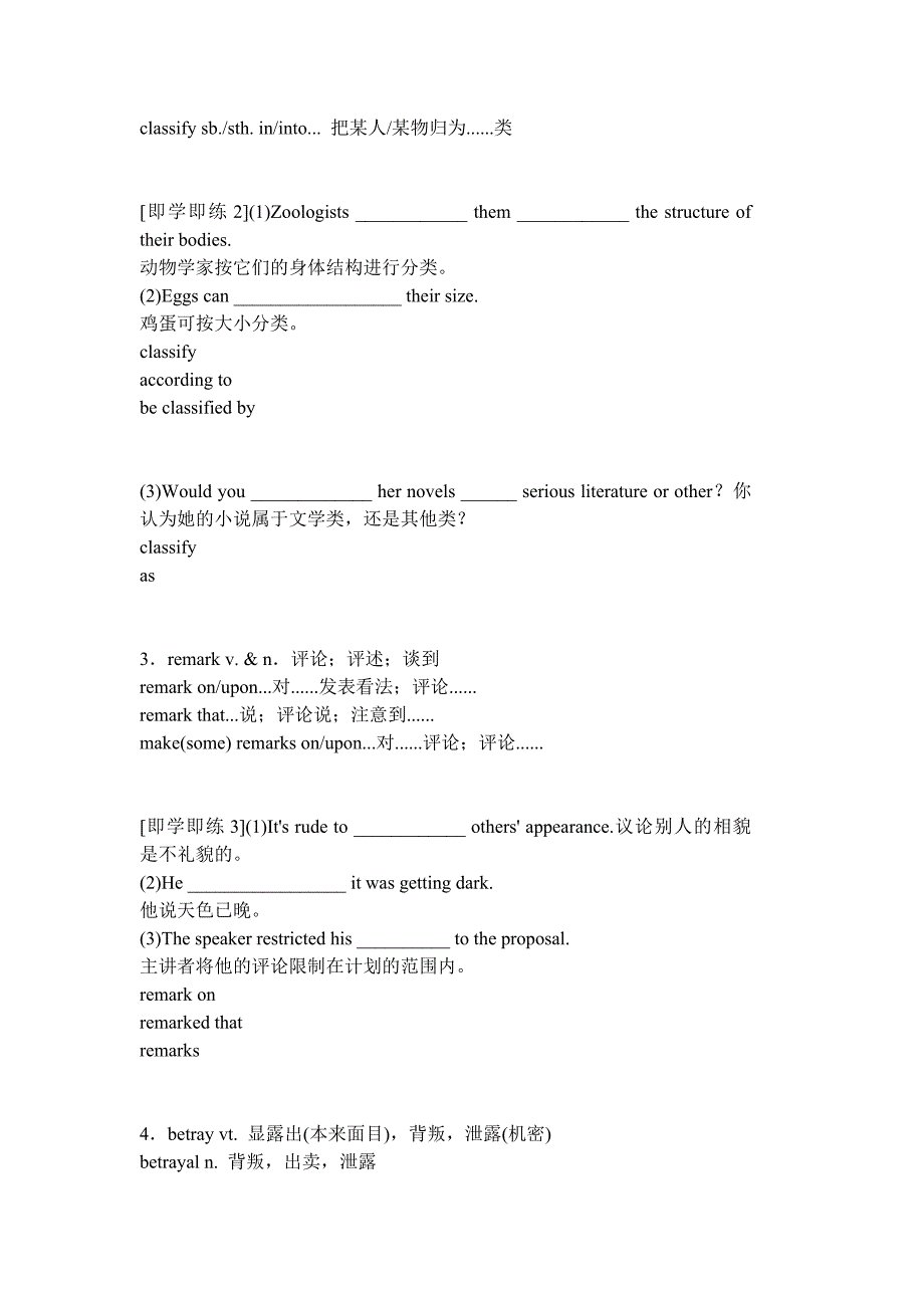 人教版英语选修8unit4知识点归纳_第4页