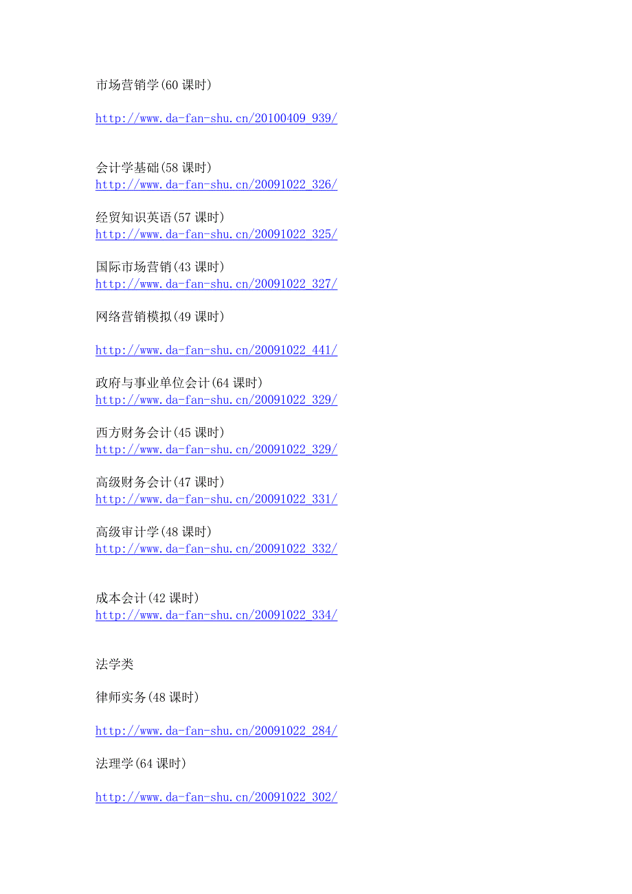 课程自学必备网站_第1页