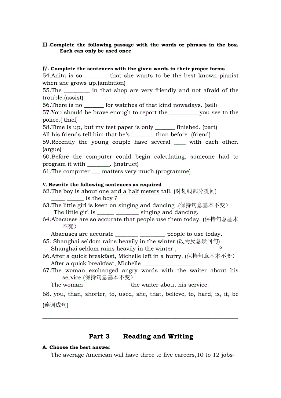 2015进华中学八年级英语期中试卷_第4页