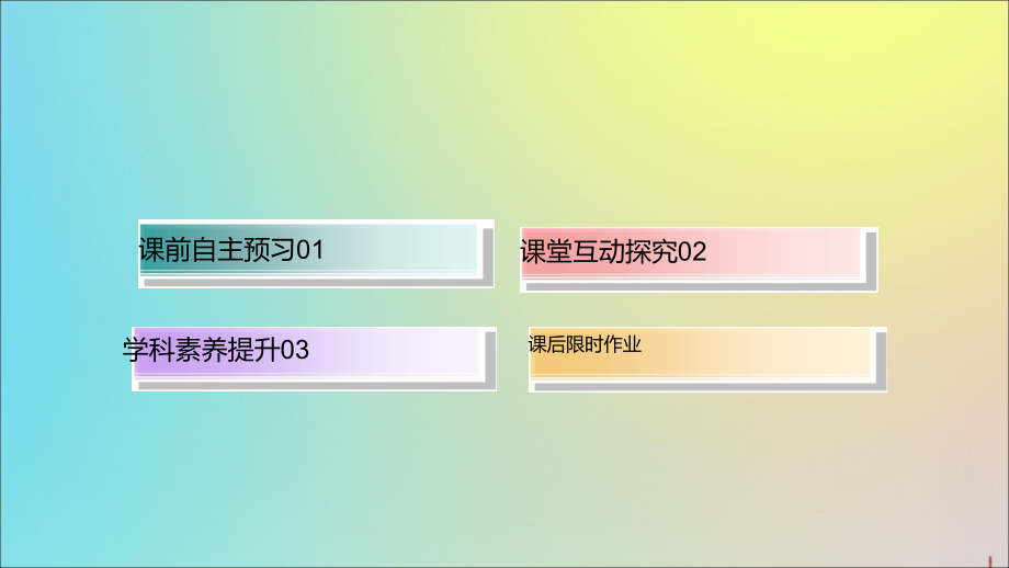 2020版高考物理一轮复习 43 变压器 电能的输送课件 新人教版_第3页