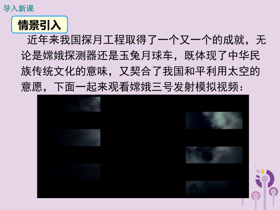 2019春八年级数学下册 第十六章 二次根式 16.2 二次根式的乘除 第1课时 二次根式的乘法教学课件 （新版）新人教版_第3页