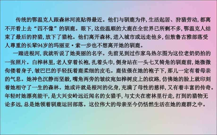 （浙江专用）2020届高三语文总复习复习 专题十 高分方案2 对散文中特定内容的概括与简析课件_第5页