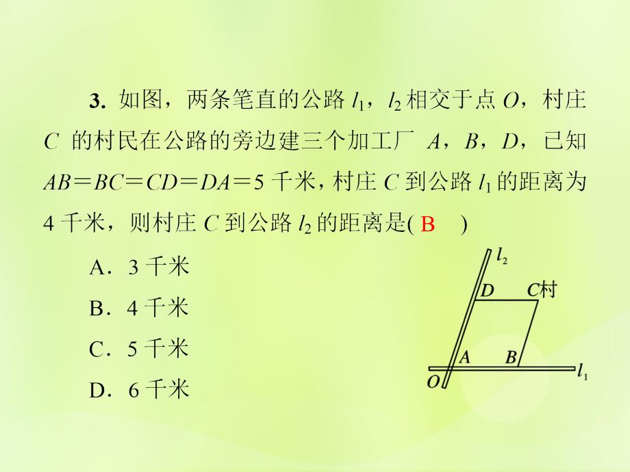 2018年秋季八年级数学上册_期末综合测试卷课件 （新版）新人教版_第4页