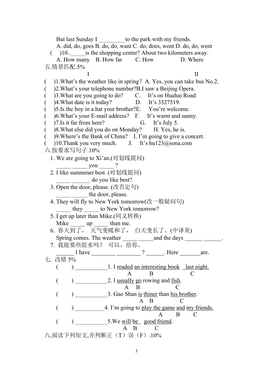 六年级英语小升初模拟试卷_第3页