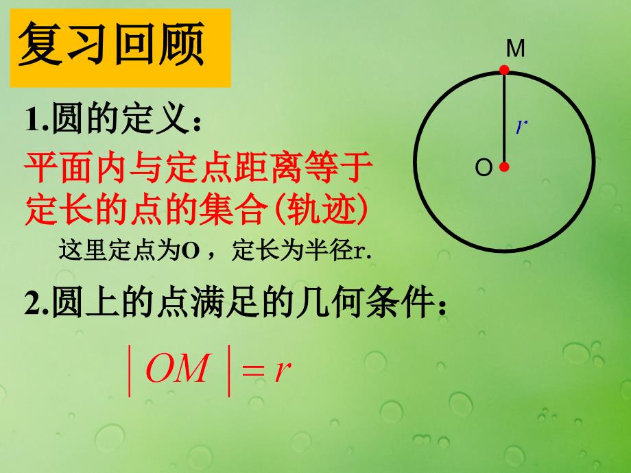 2018年高中数学_第二章 圆锥曲线与方程 2.2.1 椭圆的标准方程课件10 新人教b版选修2-1_第2页