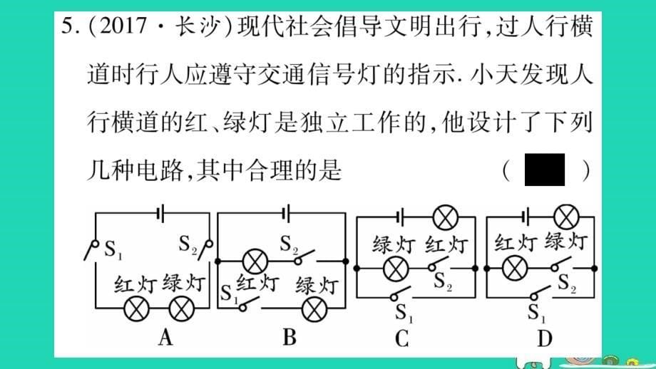 2019年中考物理_第25讲 选择、填空、作图、简答题（二）习题课件_第5页