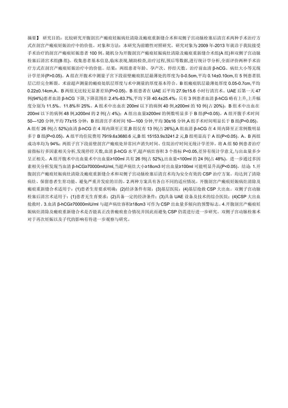 2015年度三基理论考试和技能考核通知_第3页