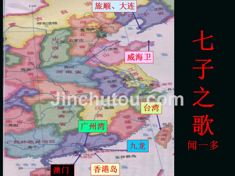 §42七子之歌1章节_第1页