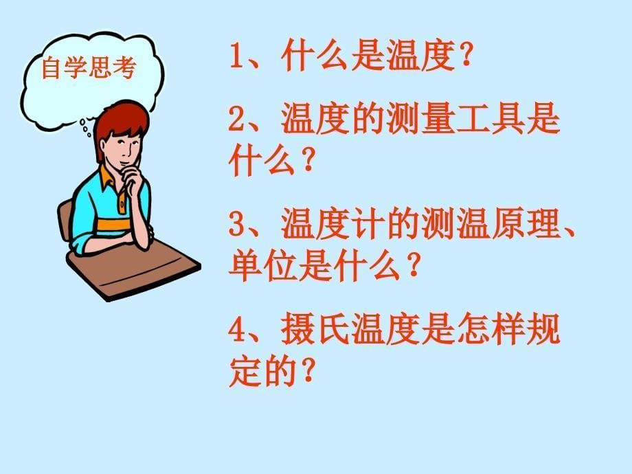 §4.1从全球变暖说起4.1从全球变暖谈起_第5页