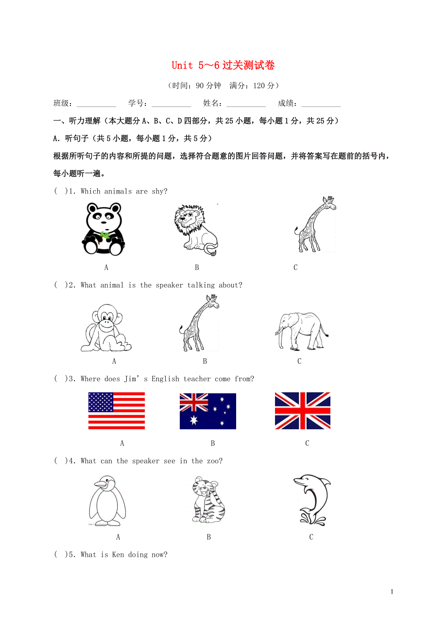 江西省吉水县金滩镇七年级英语下册 unit 5-6 过关测试卷 （新版）人教新目标版_第1页