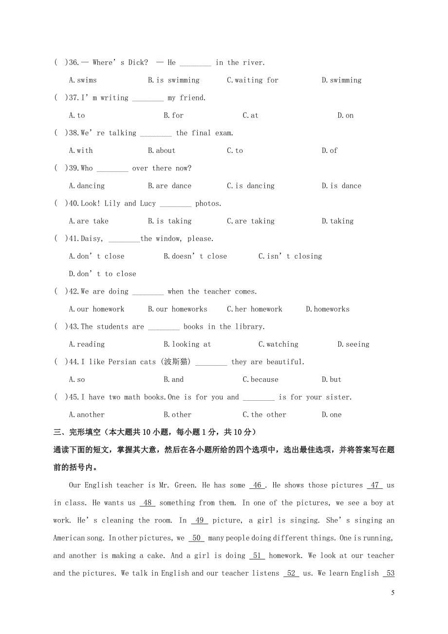 江西省吉水县金滩镇七年级英语下册 unit 5-6 过关测试卷 （新版）人教新目标版_第5页