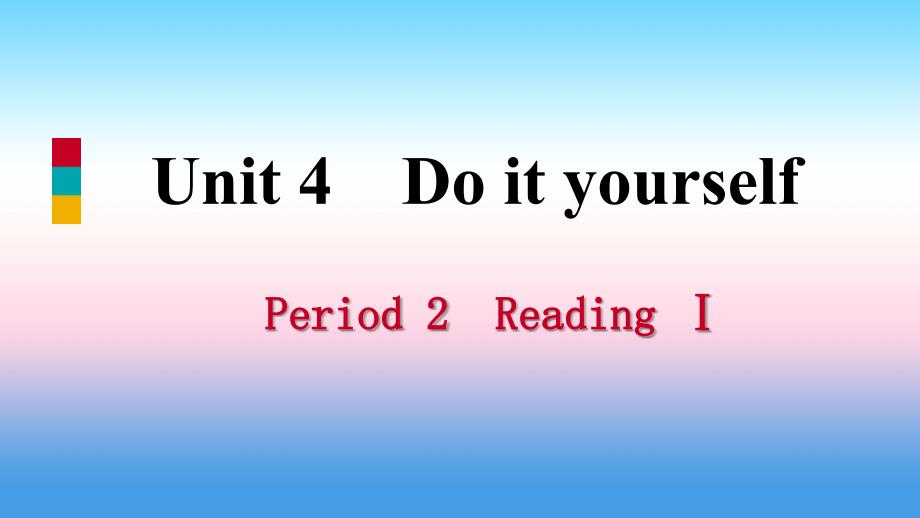 2018年秋八年级英语上册_unit 4 do it yourself period 2 reading i导学课件 （新版）牛津版_第1页
