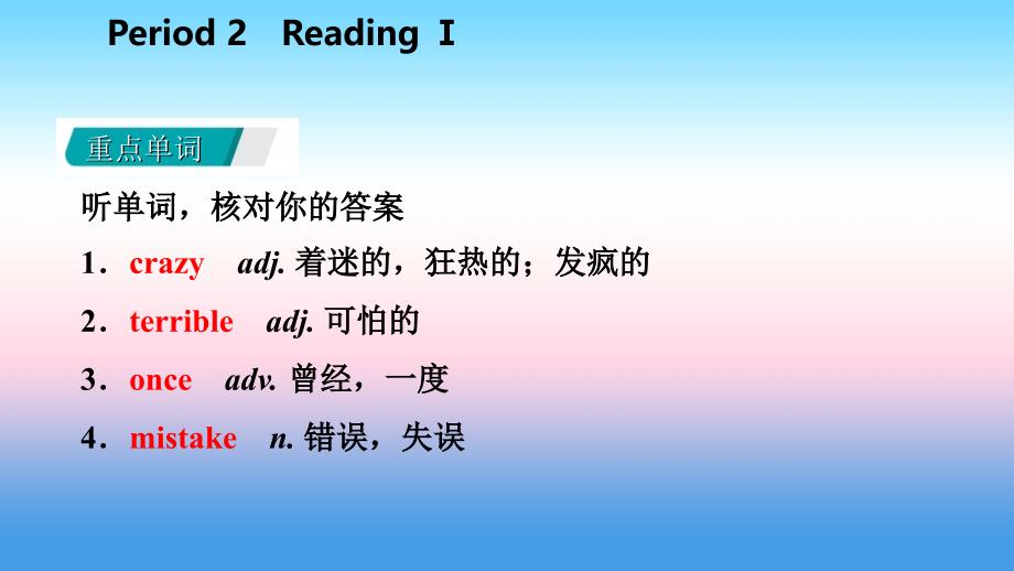 2018年秋八年级英语上册_unit 4 do it yourself period 2 reading i导学课件 （新版）牛津版_第2页