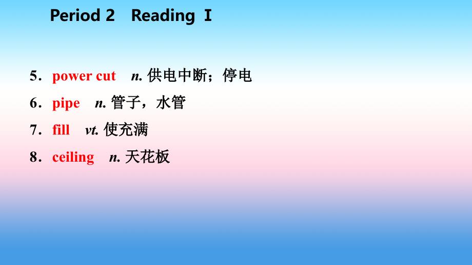 2018年秋八年级英语上册_unit 4 do it yourself period 2 reading i导学课件 （新版）牛津版_第3页