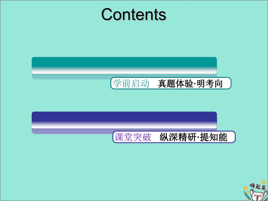 （江苏专版）2020版高考语文一轮复习 第一板块 专题三 正确辨析使用修辞手法课件_第2页