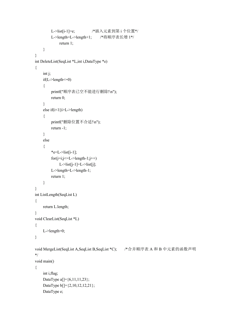 数据结构实验C语言版(1)_第4页