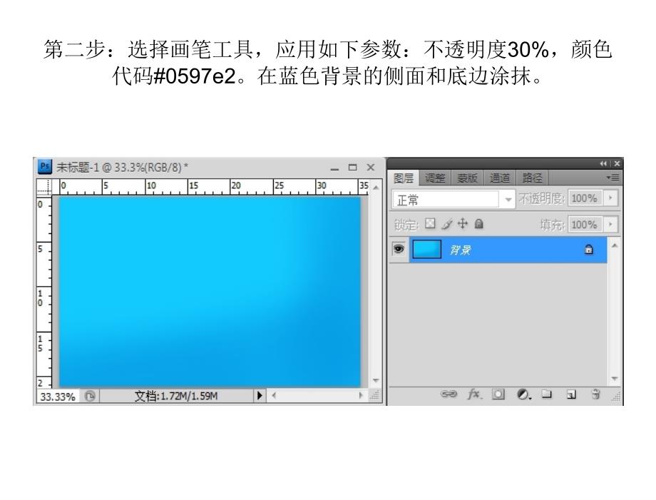 §3.2.9制作一款海蓝色的水晶字效果_第2页