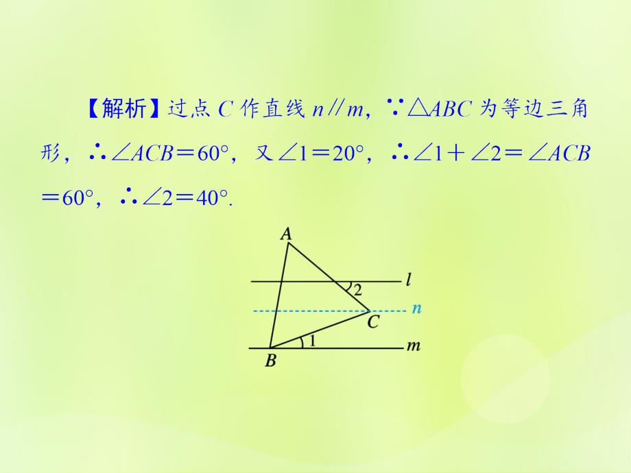 2018年秋季八年级数学上册_第十三章 轴对称 13.3 等腰三角形 13.3.2 第1课时 等边三角形的性质与判定导学课件 （新版）新人教版_第4页