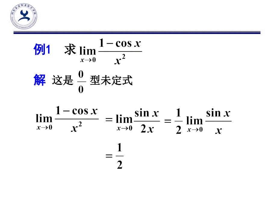 §3.2洛必达法则_第4页