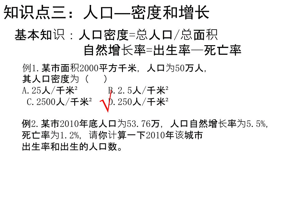 专题：地理计算_第3页