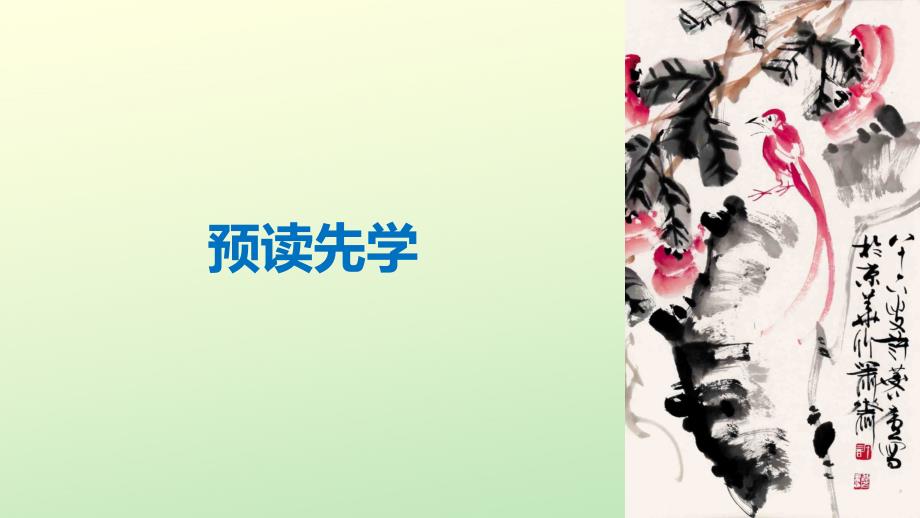 2018-2019版高中语文_第四单元 大江东去 第13课 段太尉逸事状课件 语文版必修2_第4页