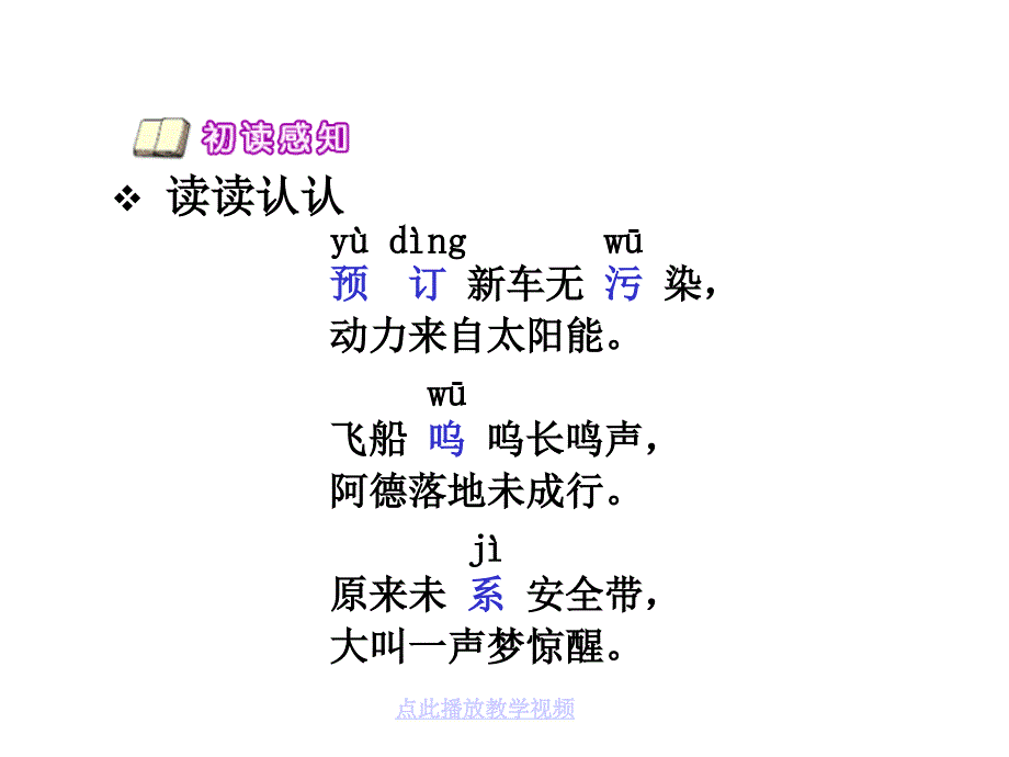 §32阿德的梦2章节_第3页