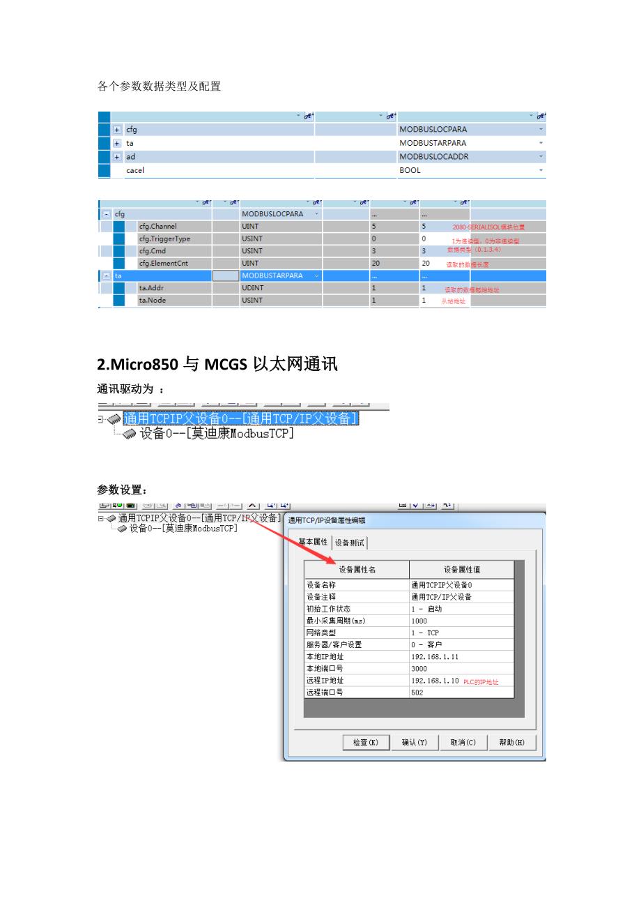 a-b plc micro850系列通讯_第2页