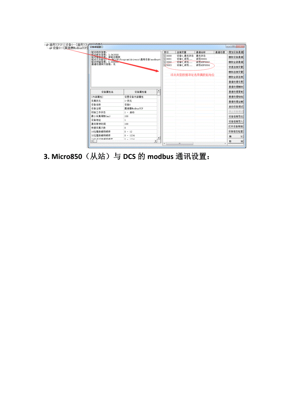 a-b plc micro850系列通讯_第3页