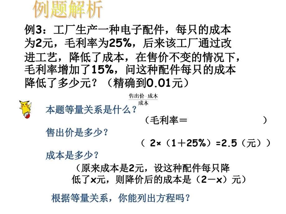 §5.5分式方程5.5分式方程4章节_第5页