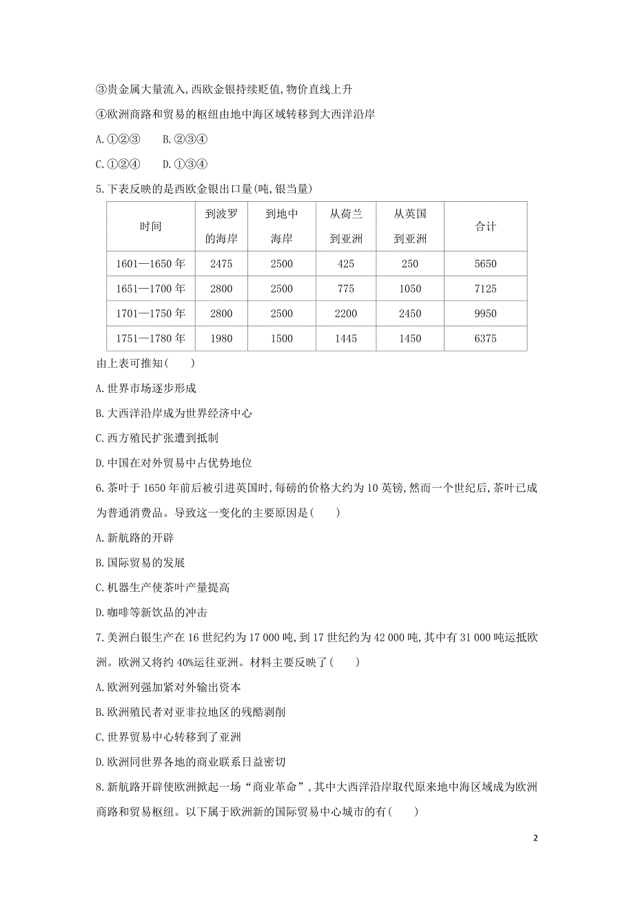 （浙江选考）2020版高考历史 第21讲 新航路的开辟与殖民扩张夯基提能作业（含解析）_第2页