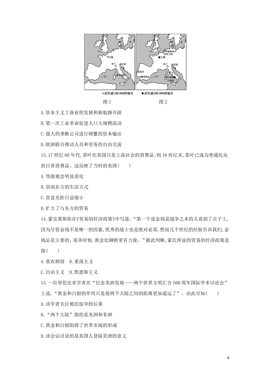 （浙江选考）2020版高考历史 第21讲 新航路的开辟与殖民扩张夯基提能作业（含解析）_第4页