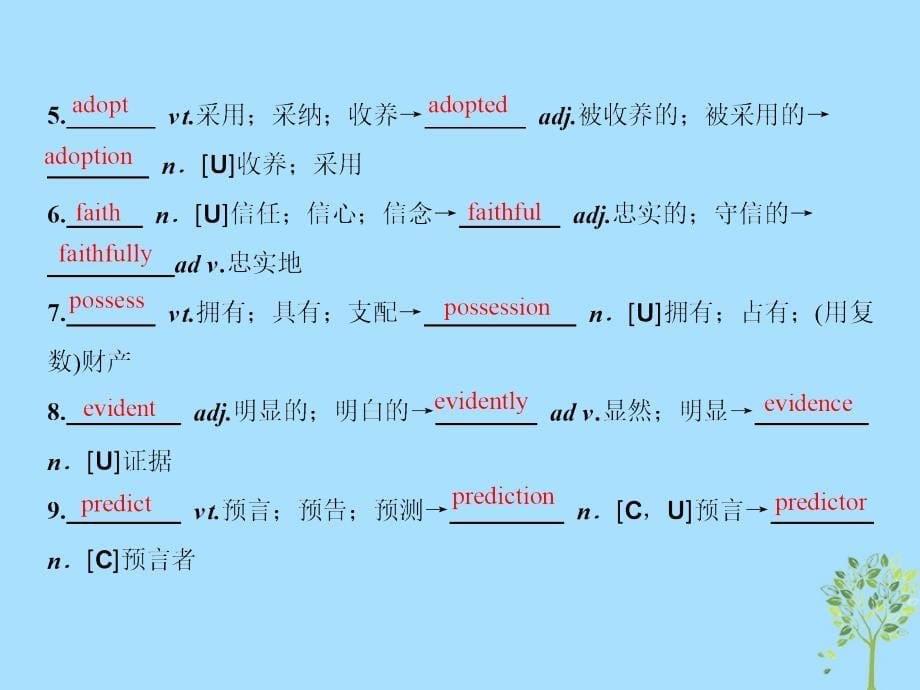 2019版高考英语一轮复习 第一部分 教材复习 unit 1 art课件 新人教版选修6_第5页