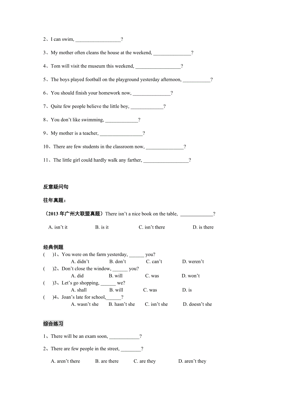 小升初-反义疑问句_第4页