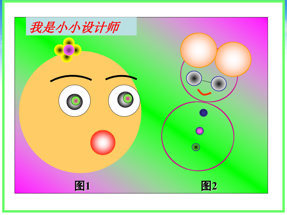 《圆和圆的位置关系》课件_第4页