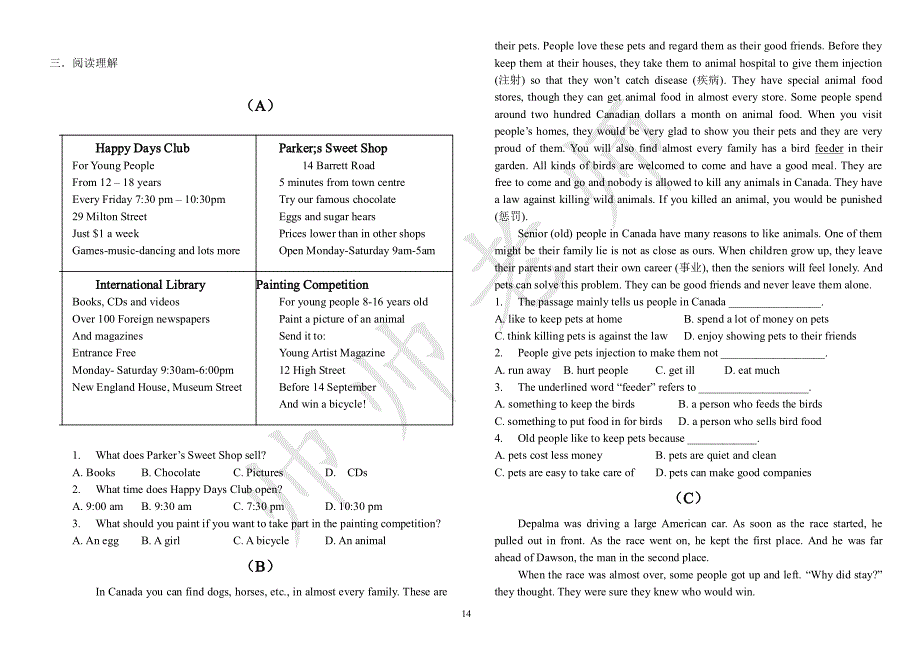 101新初一分班-英语(含答案)_第2页