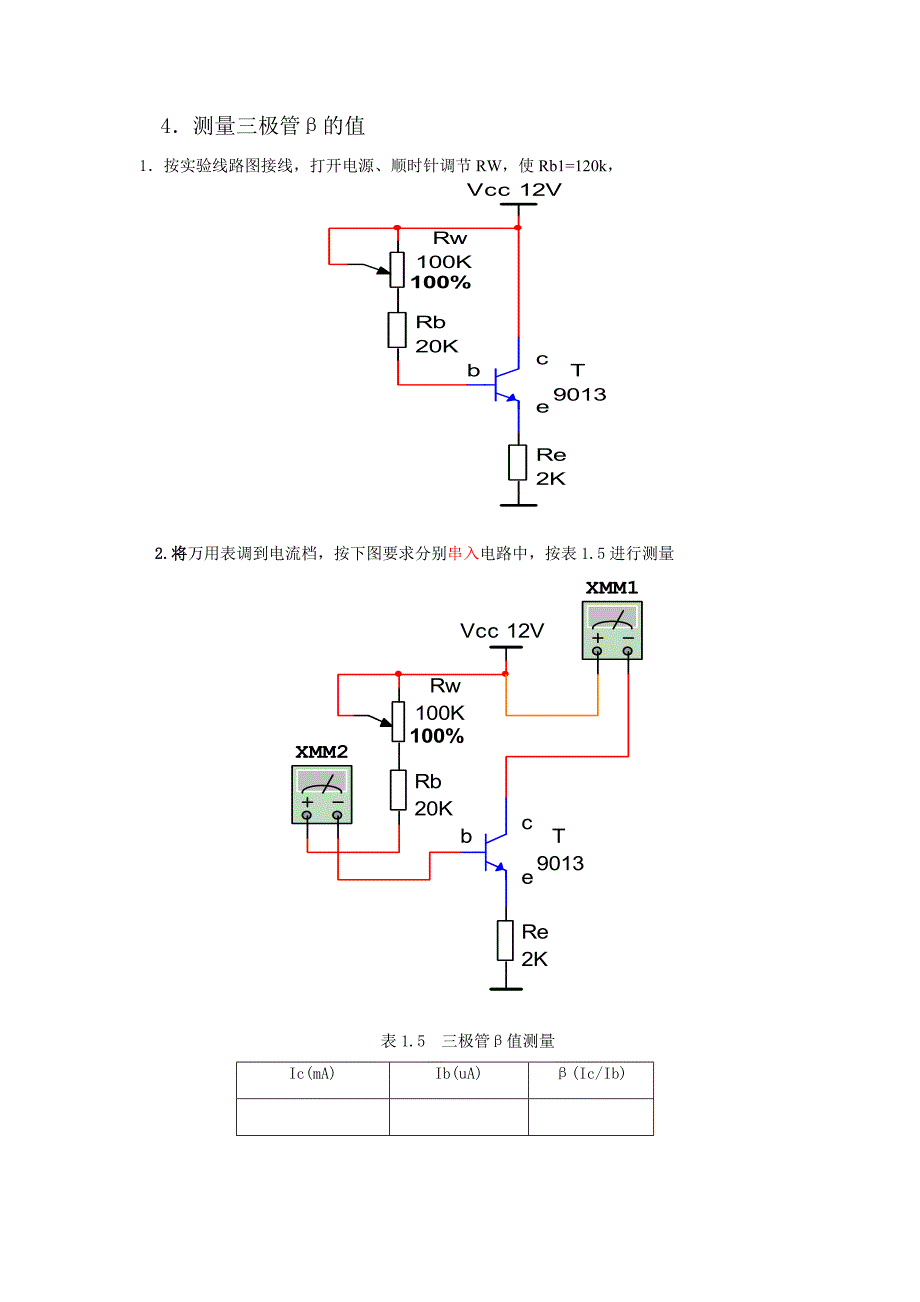 实验1---常用电子仪器的操作与使用_第3页