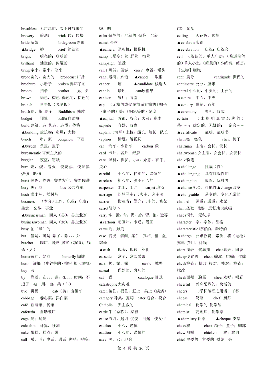 高中英语3500个必背单词1_第4页