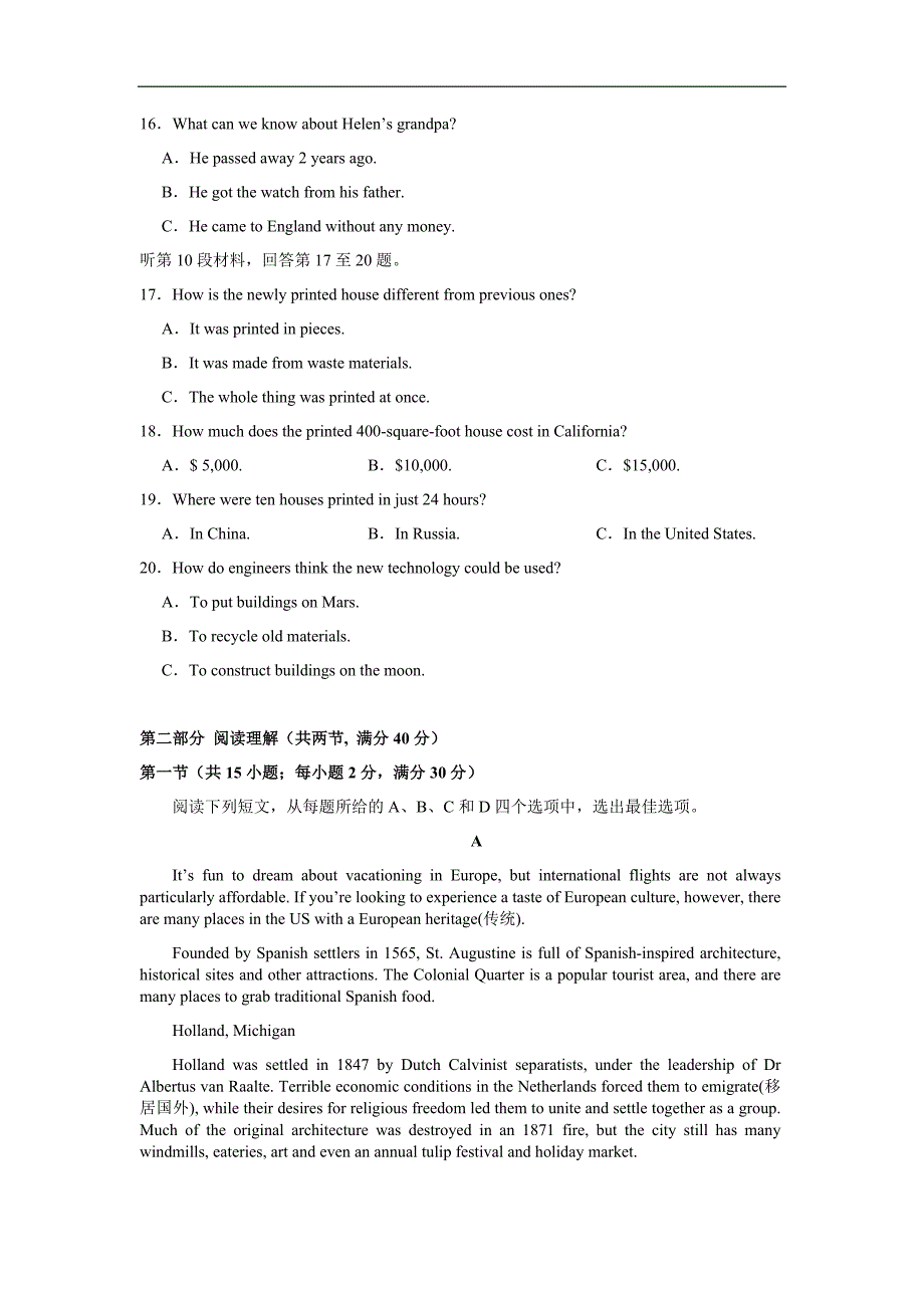 湖南省湘东六校2018-2019年上学期高二期末联考英语试卷（含解析）_第3页