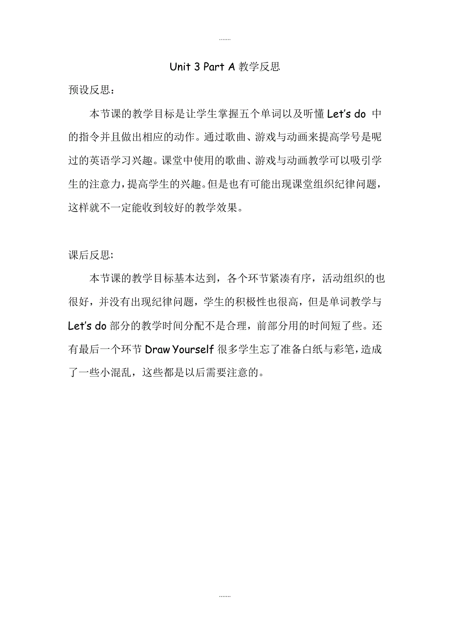 人教版pep版三年级英语上册Unit 3 Part A教学反思_第1页