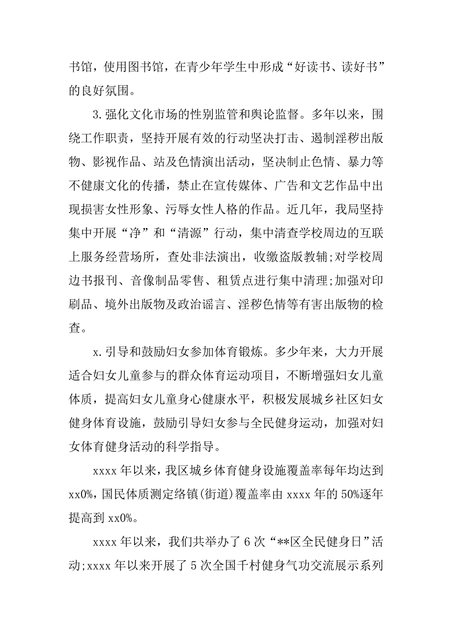 文化调研报告范文4篇.doc_第3页