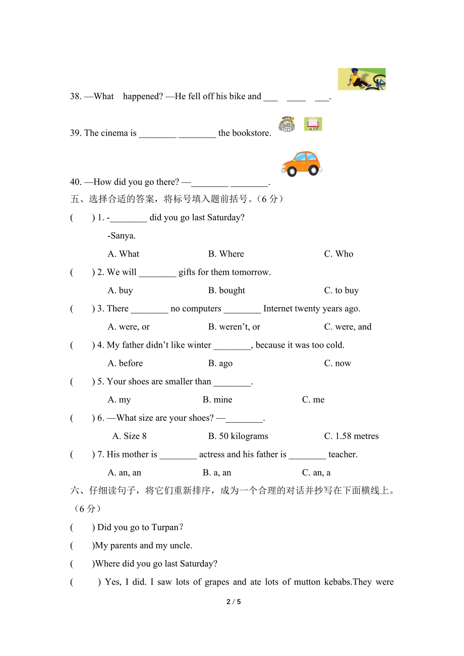 六年级下学期毕业考试英语试题_第2页