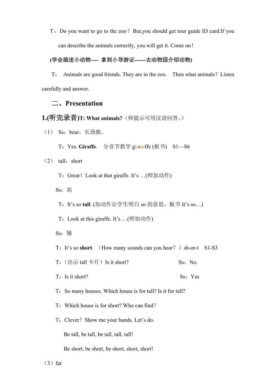 最新人教版三年级下册Unit3-A-talk-精品教案_第3页