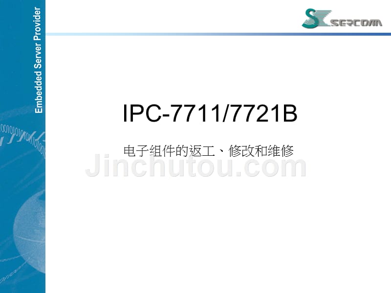 ipc-7711.7721b_第1页