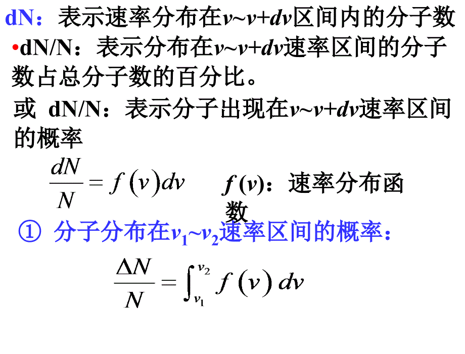 §2.热学习题课课件_第4页