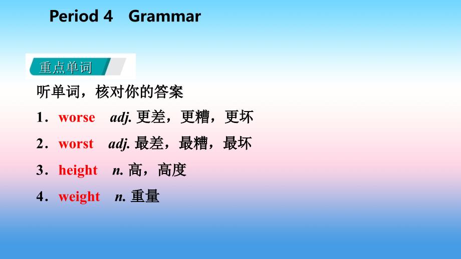 2018年秋八年级英语上册_unit 1 friends period 4 grammar导学课件 （新版）牛津版_第2页