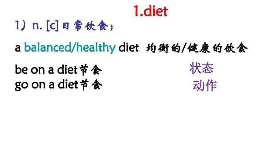 unit_2_healthy_eating词汇讲解_第5页